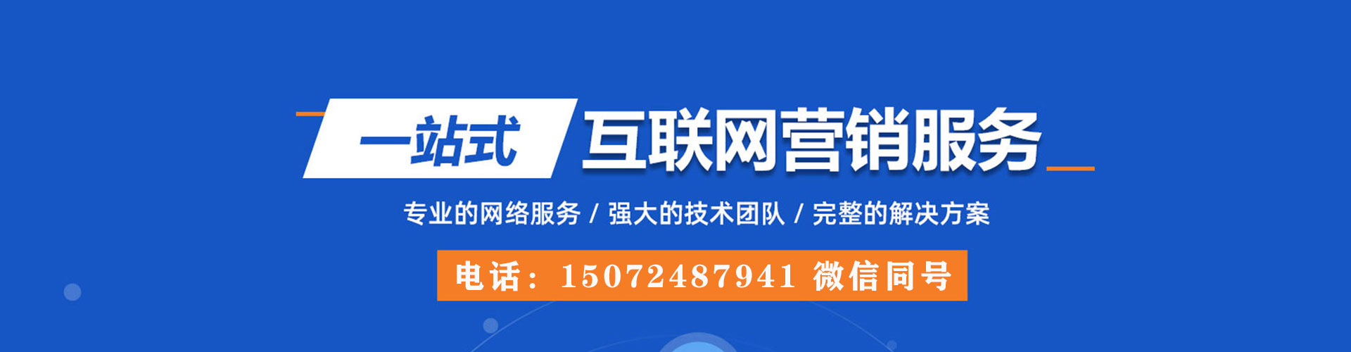巴南百度推广运营